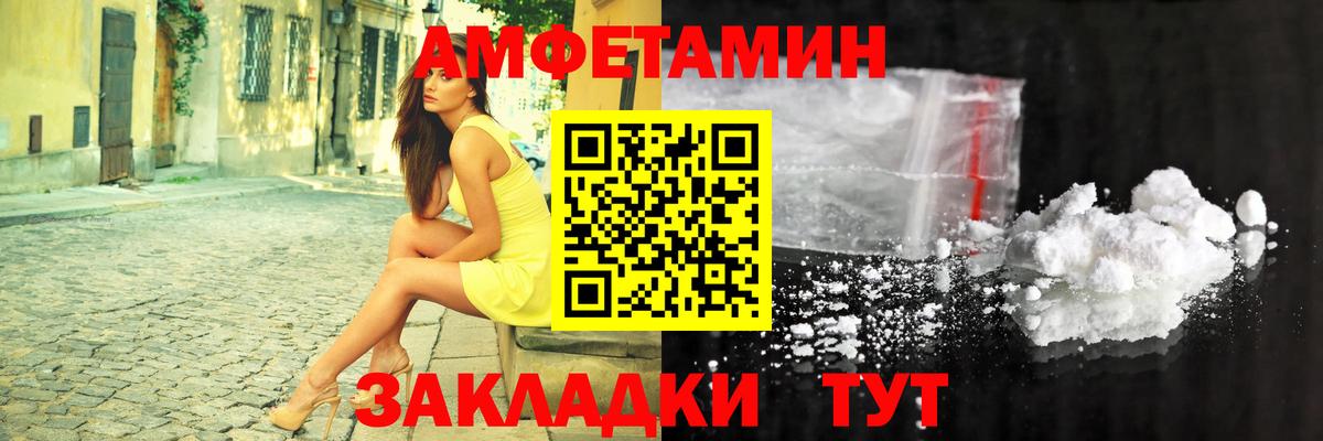 АМФ VHQ  Amphetamine  АМФЕТАМИН  Вход с VPN  Коряжма 