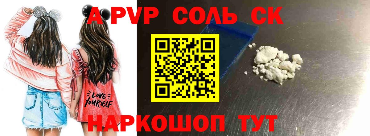 A PVP VHQ  Alpha-PVP крисы CK  Вход с VPN  сколько стоит  Коряжма  Alfa_PVP Соль 