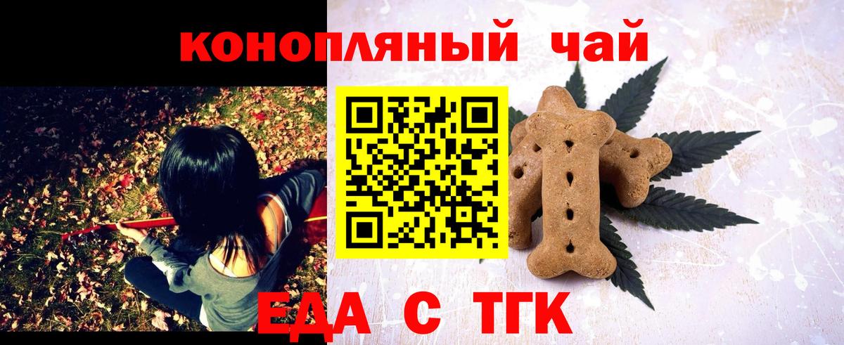 Печенье с ТГК марихуана Коряжма