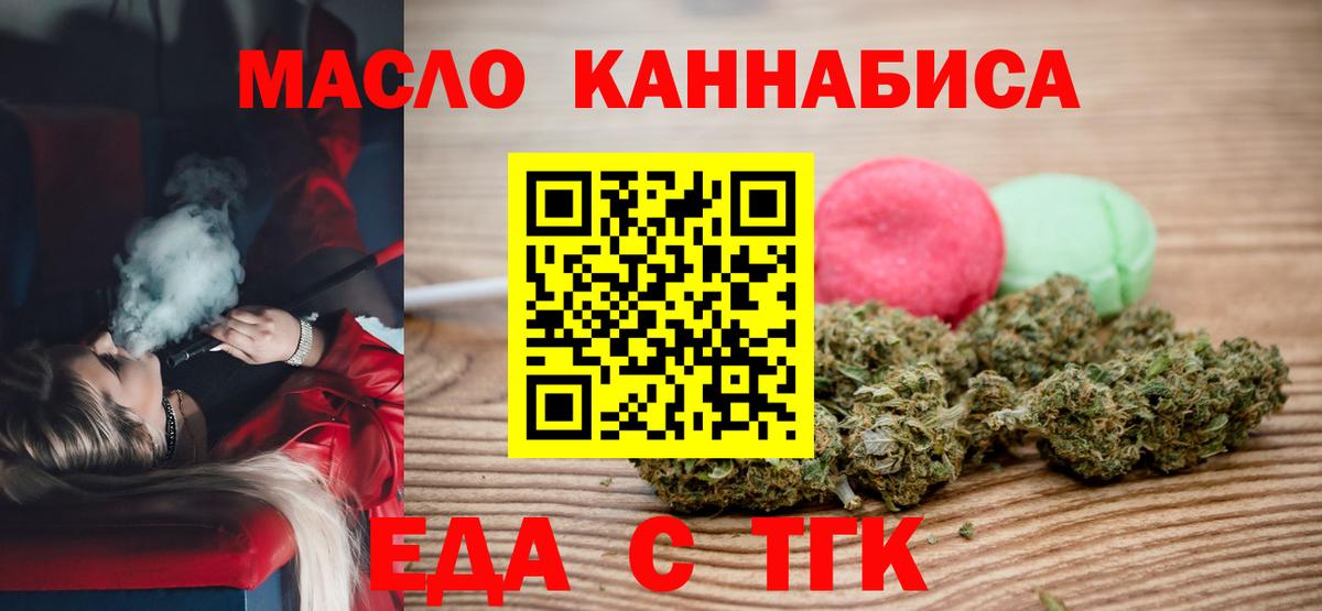 Коряжма  Cannafood марихуана  Вход с VPN 