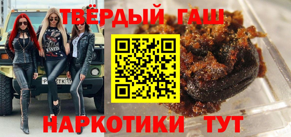 ГАШИШ  ГАШИШ ice o lator  Вход с VPN  Коряжма 