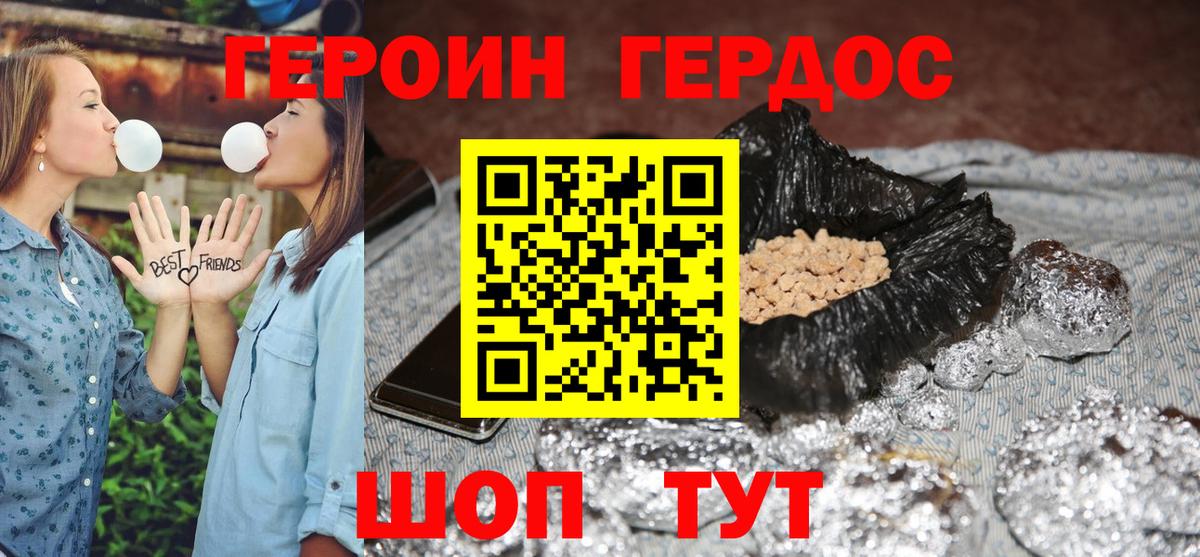 ГЕРОИН VHQ  Вход с VPN  Коряжма 