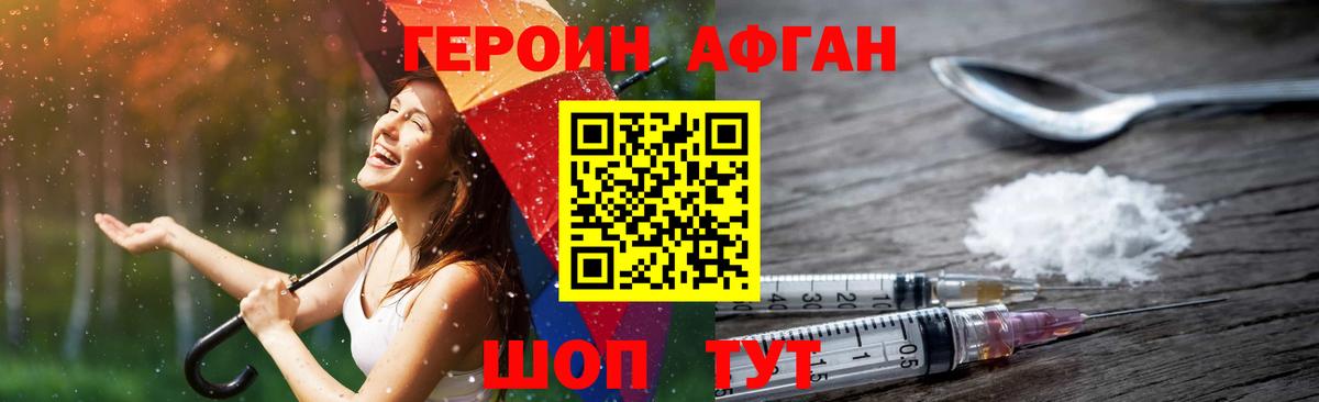 ГЕРОИН VHQ Коряжма