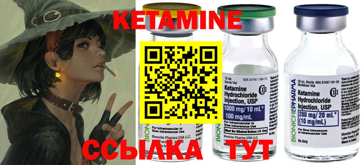 Кетамин ketamine Коряжма