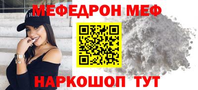мефедрон Коммунар