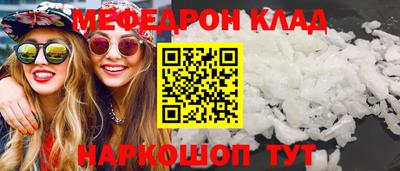мефедрон Коммунар