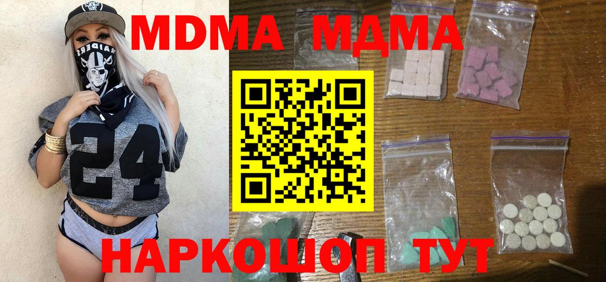 MDMA crystal Коряжма