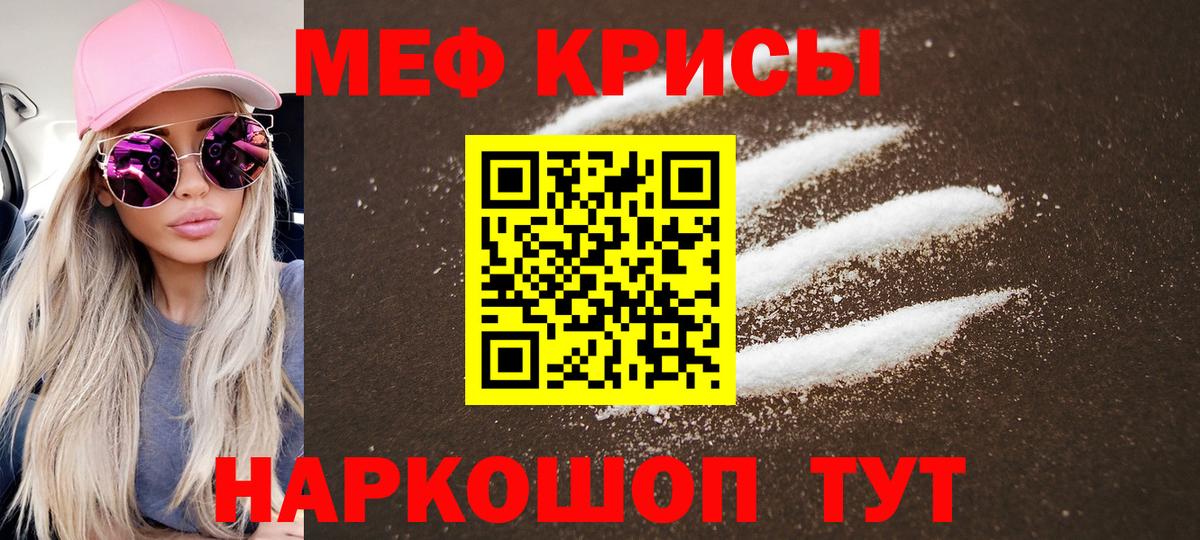 Меф  Коряжма