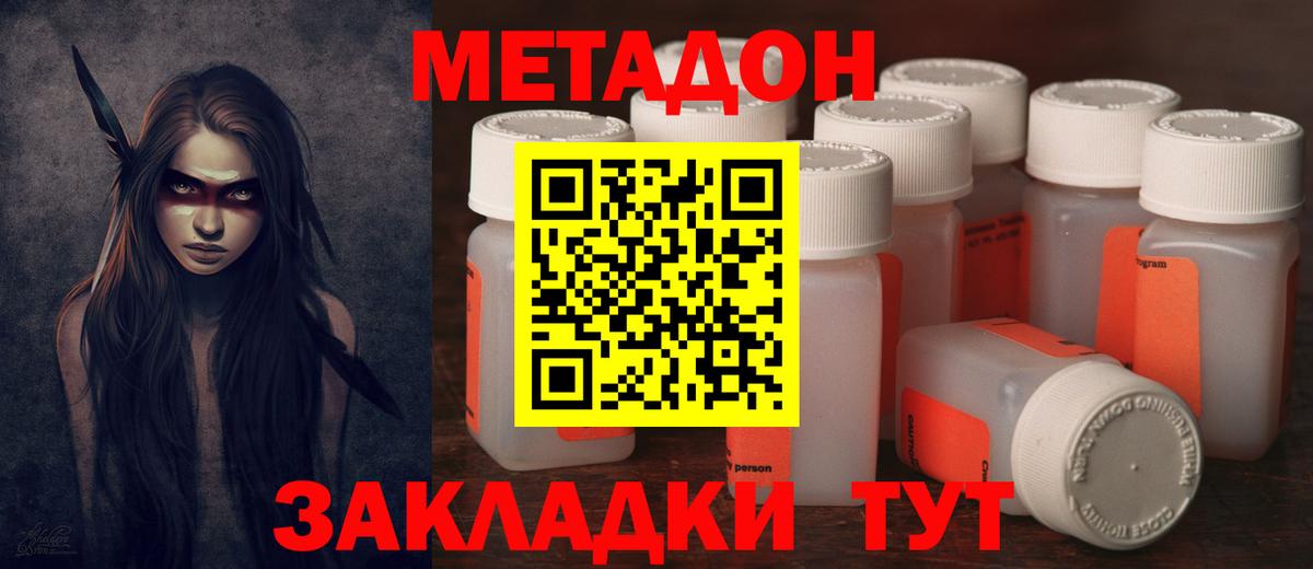 Метадон кристалл  Вход с VPN  Коряжма 