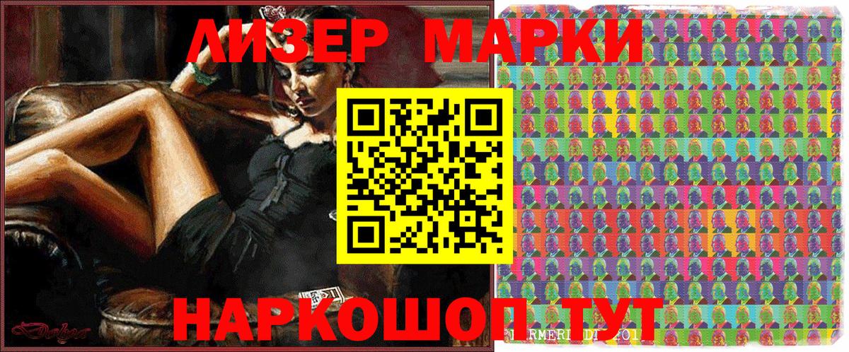 Марки N-bome 1500мкг Коряжма