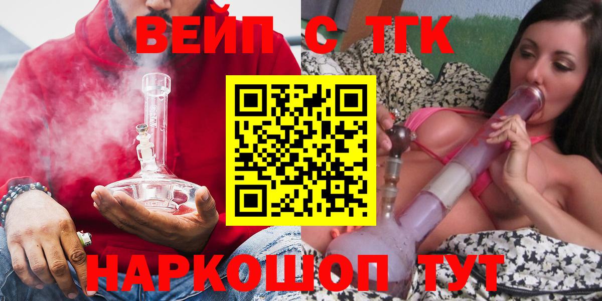 Дистиллят ТГК гашишное масло  Вход с VPN  Коряжма 